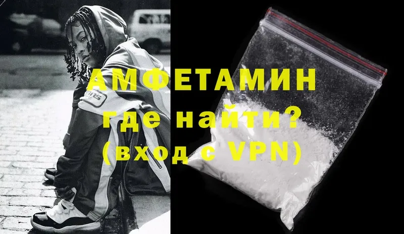 Амфетамин 97% Алапаевск