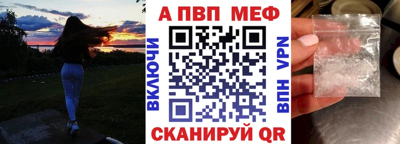 A-PVP Соль  дарнет шоп  Алапаевск 