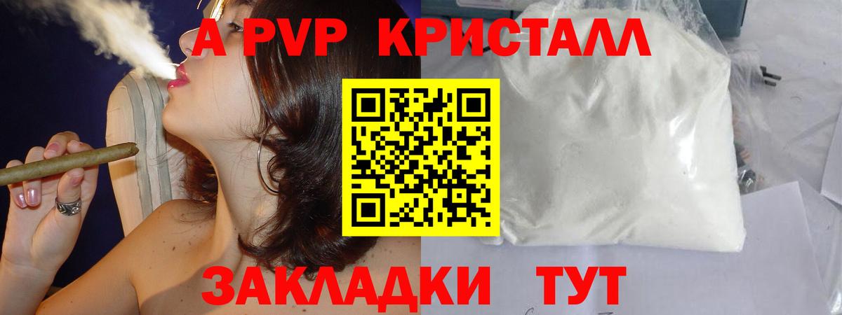 Alpha-PVP Crystall Алапаевск