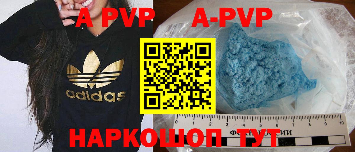 Alpha-PVP мука  Алапаевск  A-PVP СК  Альфа ПВП  A-PVP крисы CK 
