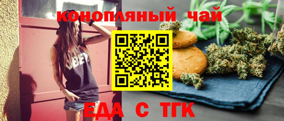 Алапаевск  Печенье с ТГК марихуана  Вход с VPN 