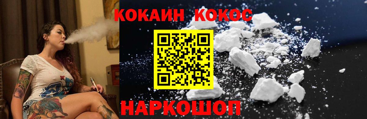 КОКАИН FishScale Алапаевск