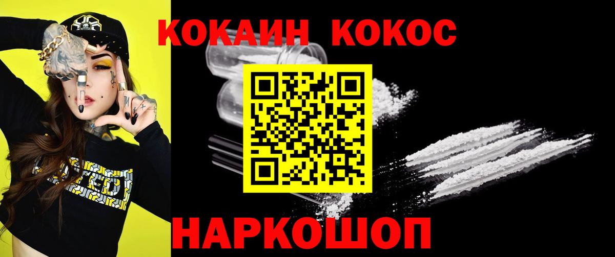 Cocaine FishScale  Кокаин  Вход с VPN  Алапаевск  Cocaine Колумбийский 