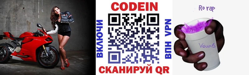 Codein Purple Drank Алапаевск