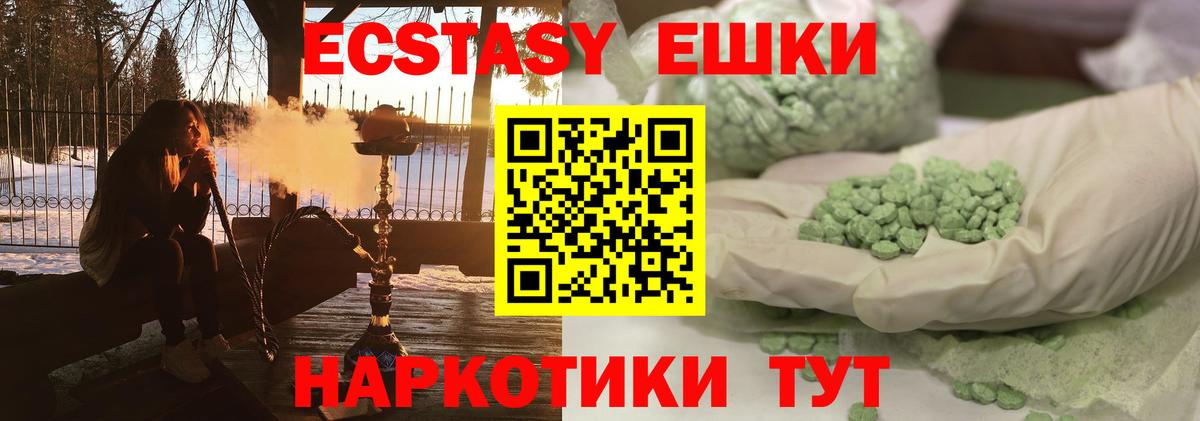 ЭКСТАЗИ Philipp Plein  Вход с VPN  ЭКСТАЗИ 300 mg  купить   Алапаевск 