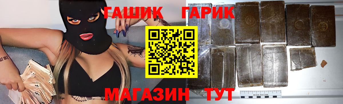 ГАШ 40% ТГК  Вход с VPN  Алапаевск  Гашиш VHQ 