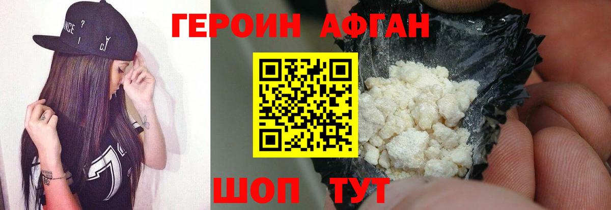 ГЕРОИН белый  Алапаевск 