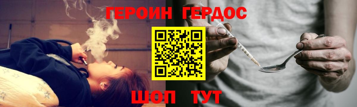 Алапаевск  Героин VHQ  Вход с VPN 