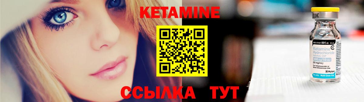 Кетамин ketamine  Вход с VPN  КЕТАМИН VHQ  Алапаевск 