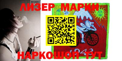 марки nbome Жуковский