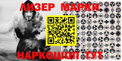 марки nbome Жуковский