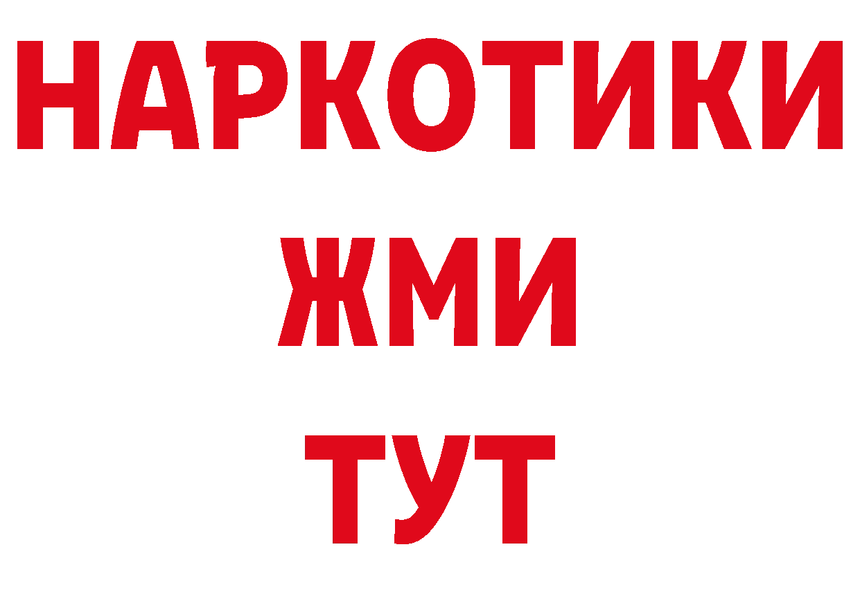 БУТИРАТ жидкий экстази как зайти сайты даркнета hydra Алапаевск