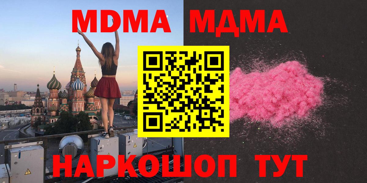 МДМА молли  MDMA  Алапаевск  МДМА crystal  Вход с VPN 