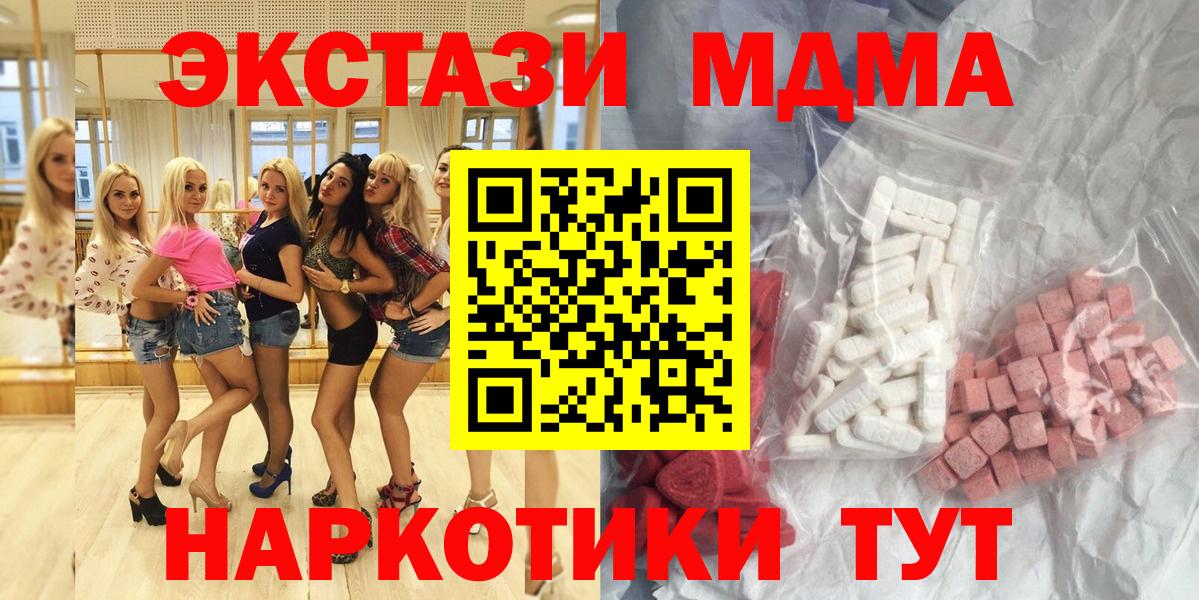 MDMA молли Алапаевск