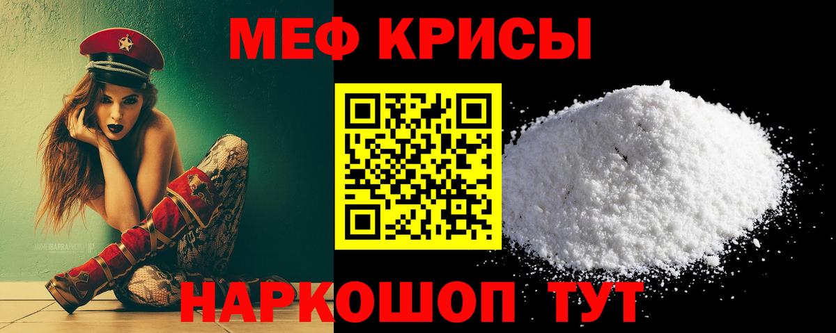 МЯУ-МЯУ VHQ  Меф  Алапаевск  Мефедрон кристаллы 