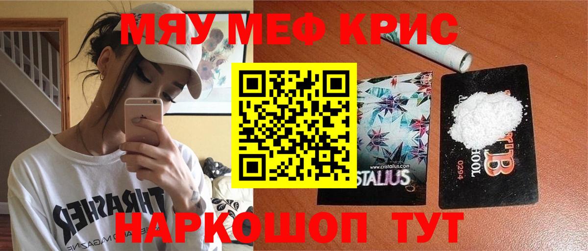 Мефедрон  Алапаевск