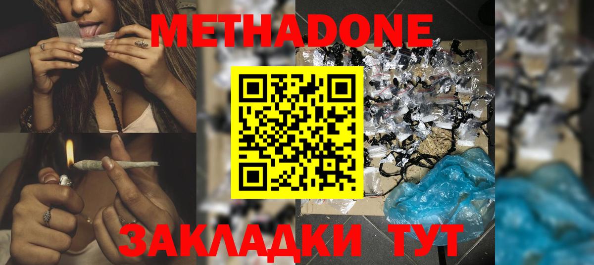 площадка как зайти  OMG ТОР  Вход с VPN  Метадон methadone  Алапаевск 