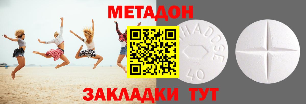 МЕТАДОН кристалл Алапаевск