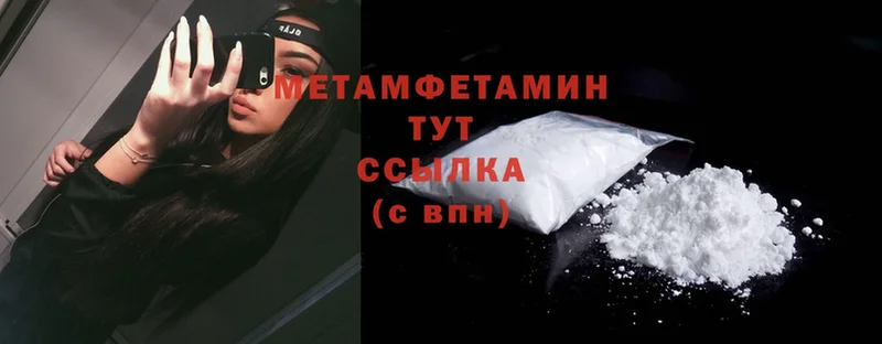 МЕТАМФЕТАМИН Methamphetamine  Алапаевск 