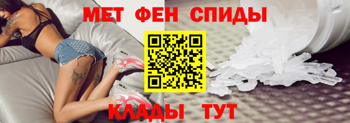Первитин Methamphetamine Алапаевск