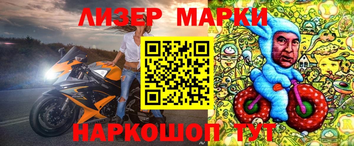 Марки 25I-NBOMe 1500мкг  Алапаевск 