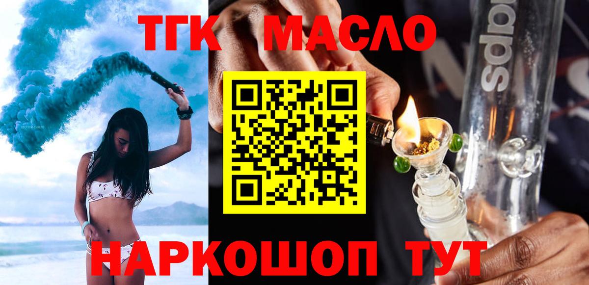 ТГК жижа Алапаевск