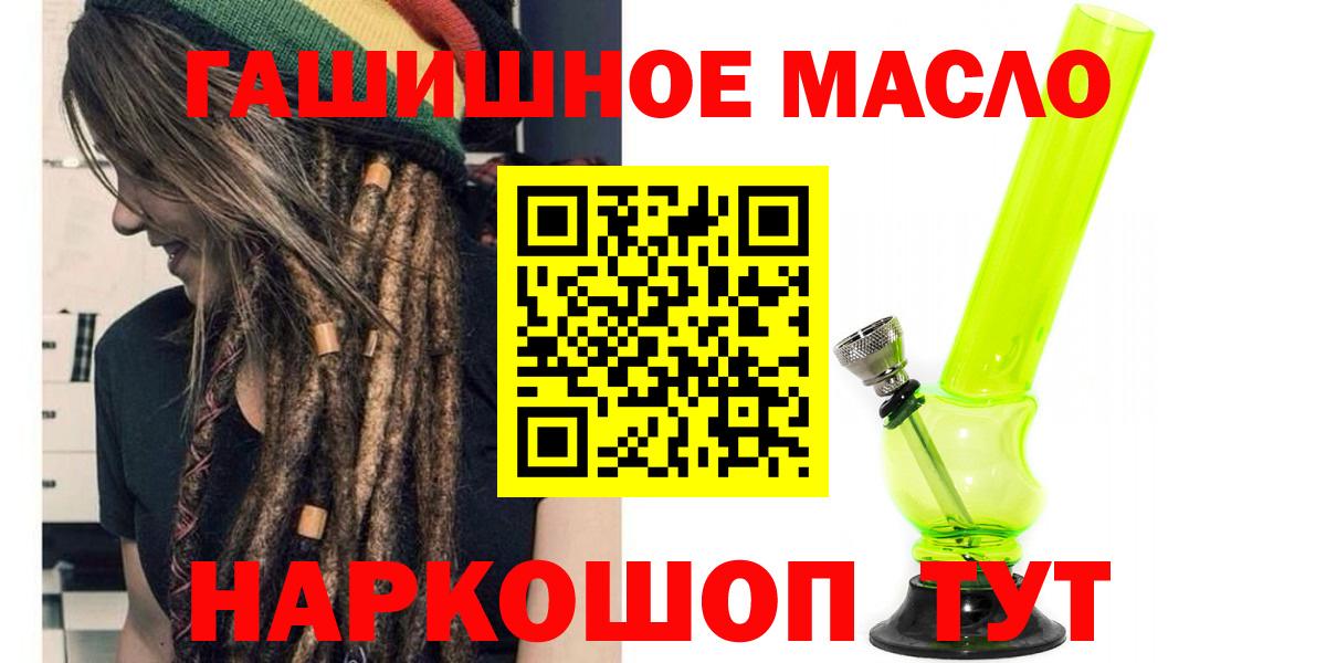 Дистиллят ТГК гашишное масло  Алапаевск  наркота  ТГК THC oil 