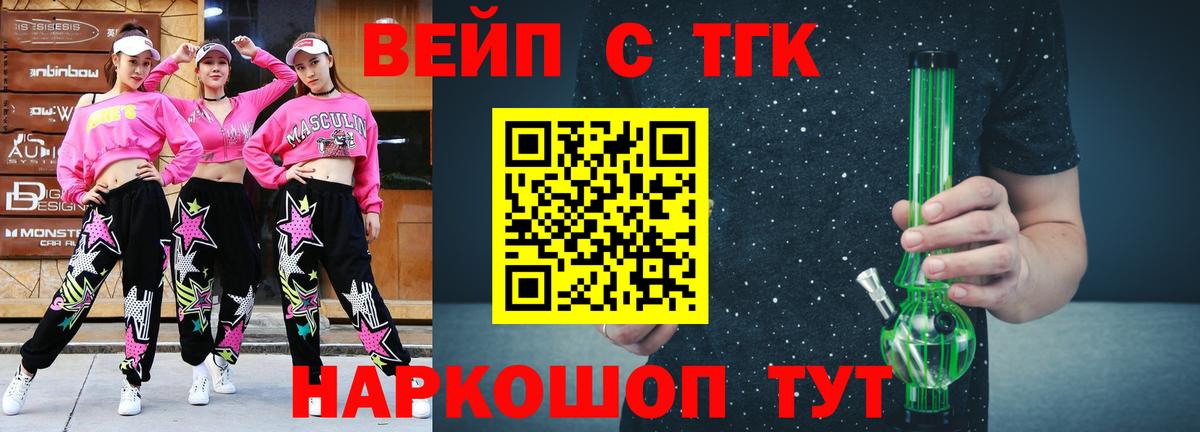 Дистиллят ТГК жижа  Вход с VPN  Дистиллят ТГК вейп с тгк  Алапаевск 