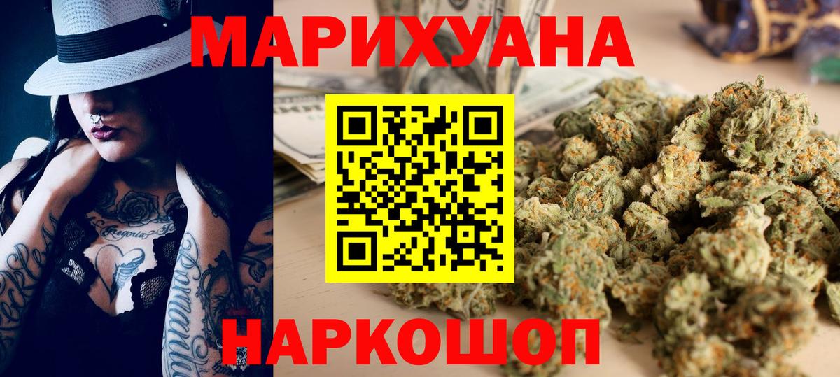 Бошки Шишки сатива  Бошки марихуана Bruce Banner  Алапаевск  Вход с VPN  МАРИХУАНА планчик 